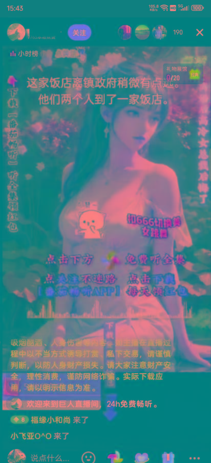 图片[1]客创社 - 专注互联网轻资产创业及网络项目资源整合与分享右豹小说无人直播挂机吸金项目，简单易行收益稳定， 月入1000+客创社 - 专注互联网轻资产创业及网络项目资源整合与分享客创社 - 专注互联网轻资产创业及网络项目资源整合与分享