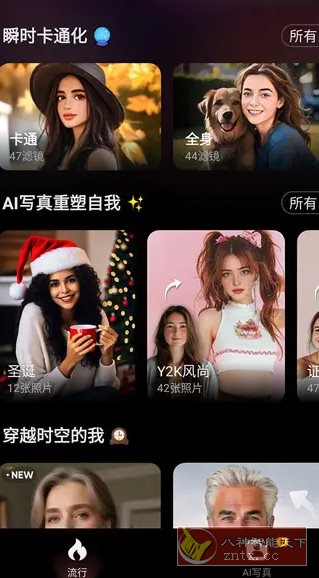 ToonTap卡通照片编辑v1.324.76专业版-麦子社区