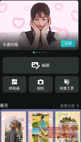 PhotoDirector相片大师 v20.8.1高级版客创社区-专注互联网轻资产资源整合与分享客创社区-专注互联网轻资产资源整合与分享