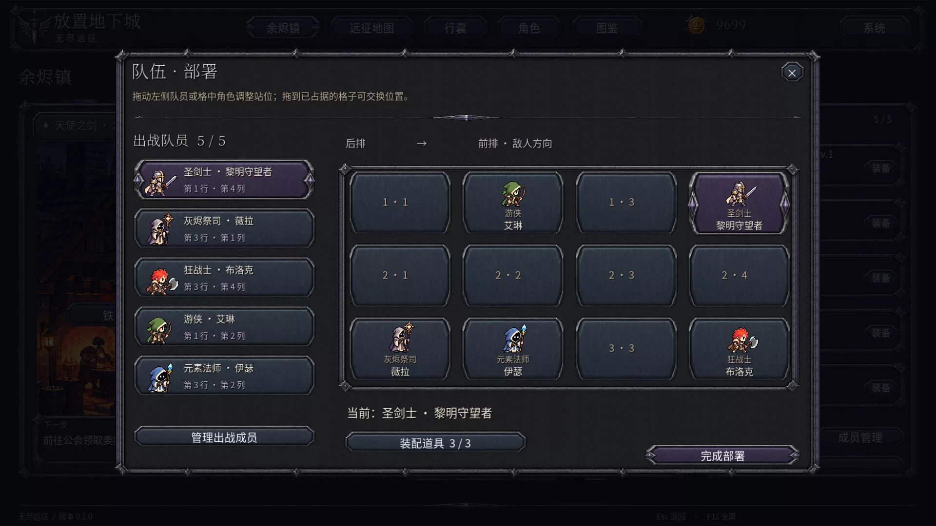 放置地下城：无尽远征/Idle Dungeon: Endless Expedition 新游发布
