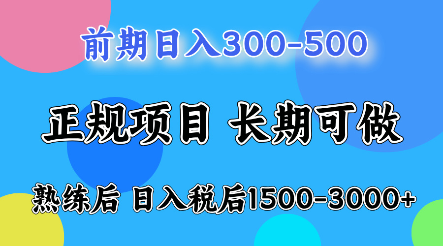 日收益500-1000+ 一台电脑在家就能做-鱼见海资源网-免费PHP网站源码模板,插件软件网创AI智能体资源分享平台！