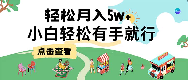 7天赚了2.6万，小白轻松上手必学，纯手机操作客创社 - 专注互联网轻资产创业及网络项目资源整合与分享客创社 - 专注互联网轻资产创业及网络项目资源整合与分享