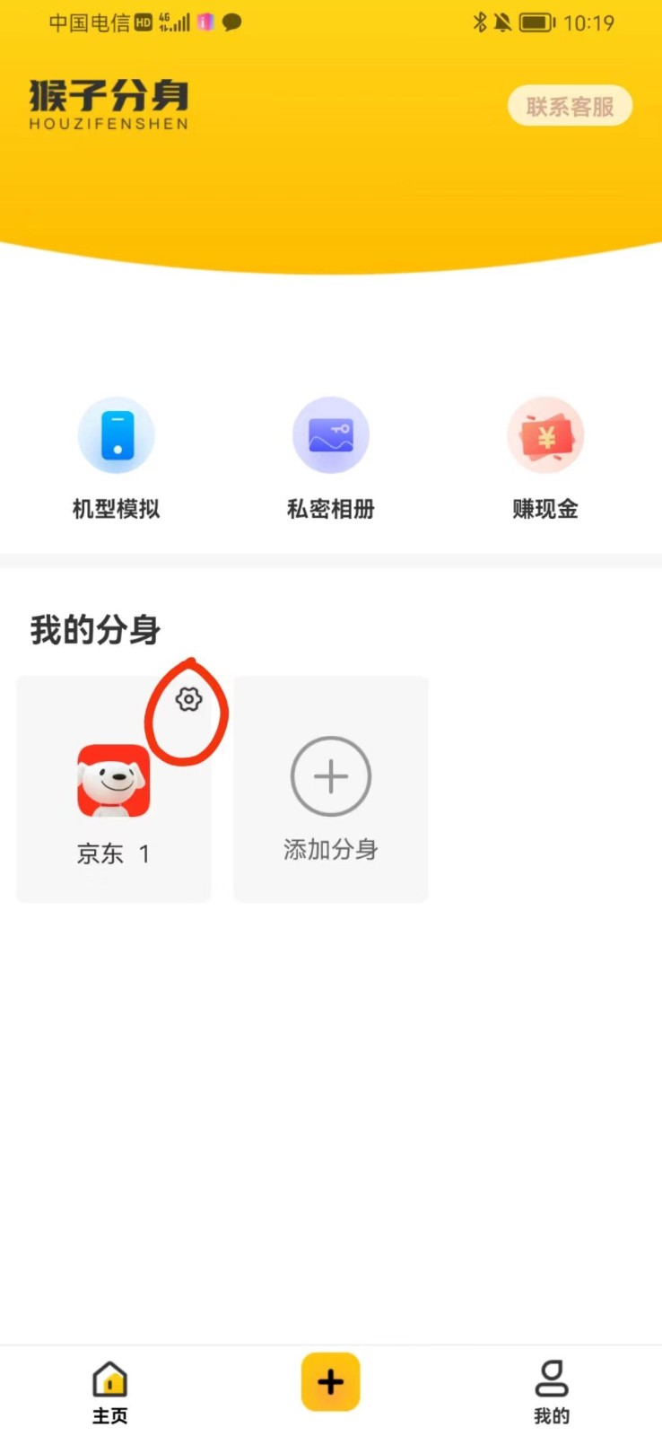 图片[2]-客创社 - 专注互联网轻资产创业及网络项目资源整合与分享手机虚拟定位教程，建议收藏，有备无患-客创社 - 专注互联网轻资产创业及网络项目资源整合与分享客创社-免费且强大的项目分享网站！