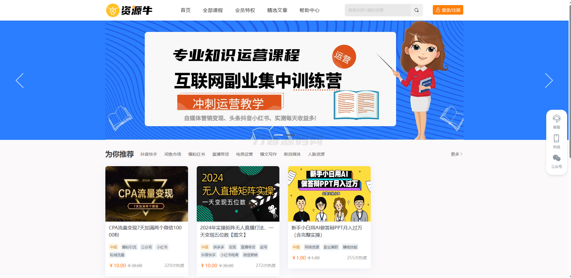 全新UI知识付费系统源码 | PC+H5+小程序三端 数据互通支持采集资源 全开源版-客创社 - 专注互联网轻资产创业及网络项目资源整合与分享客创社-免费且强大的项目分享网站！