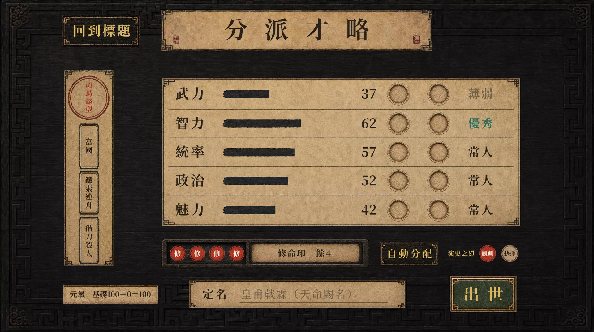 三国天命/SanGoFate 新游发布 三国天命/SanGoFate 新游发布