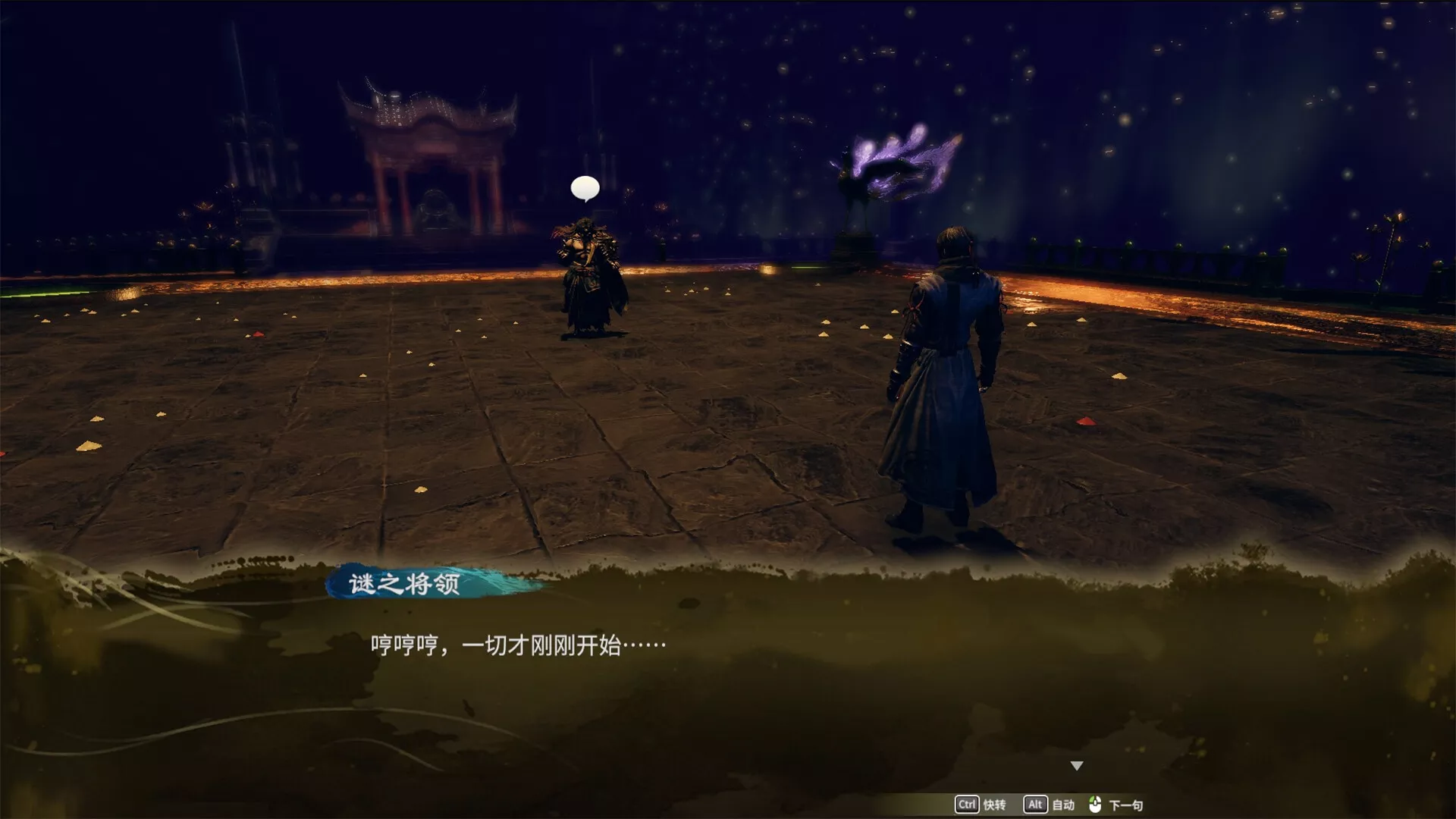 天命奇御：归途/Fate Seeker: Journey 新游发布星享资源网星享资源网