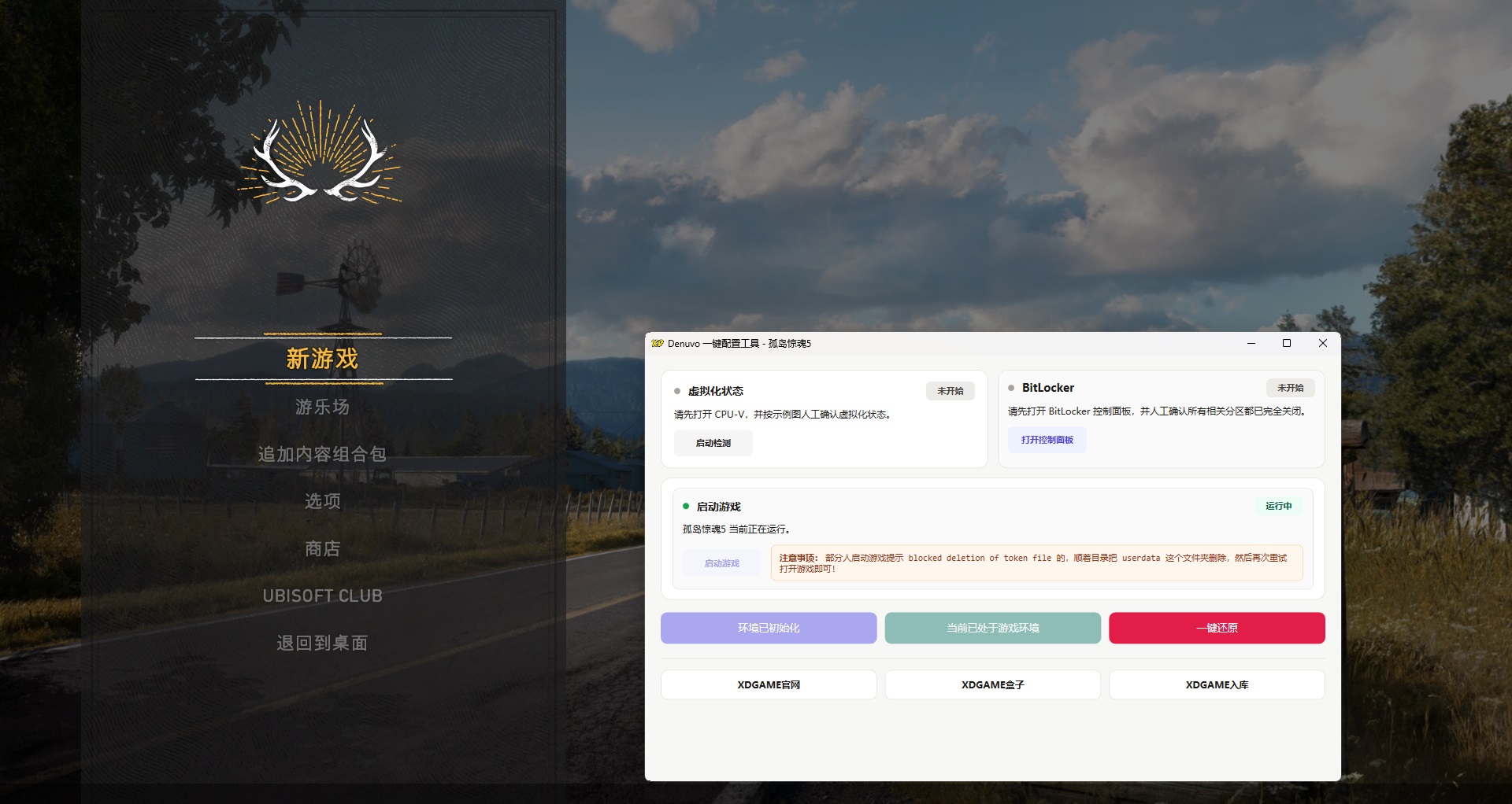 孤岛惊魂5-虚拟机版/Far Cry 5 HYPERVISOR