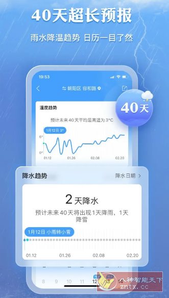 墨迹天气 v9.0922.02高级版客创社区-专注互联网轻资产资源整合与分享客创社区-专注互联网轻资产资源整合与分享