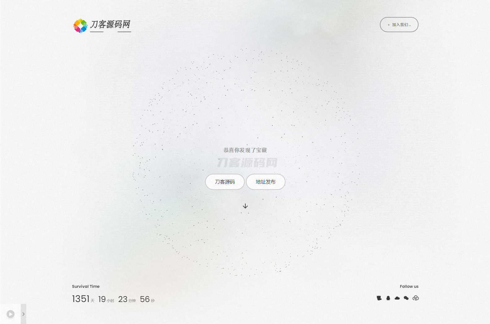 白色磨砂质感引导单页HTML源码-客创社 - 专注互联网轻资产创业及网络项目资源整合与分享客创社-免费且强大的项目分享网站！
