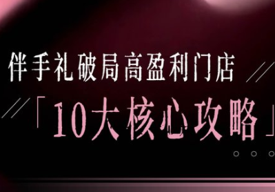 瑶瑶子·2026伴手礼破局十大攻略客创社区-专注互联网轻资产资源整合与分享客创社区-专注互联网轻资产资源整合与分享