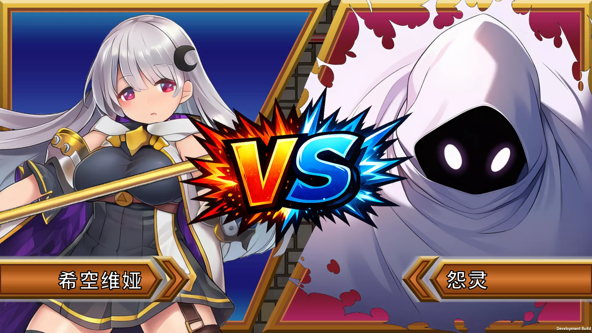 希尔维娅：败北传承/Cielvia-Inherited By Defeat- 新游发布