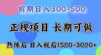 五一节高收益项目，前期做一天收益300-500左右，熟练后日入收益1.5k【揭秘】客创社 - 专注互联网轻资产创业及网络项目资源整合与分享客创社 - 专注互联网轻资产创业及网络项目资源整合与分享