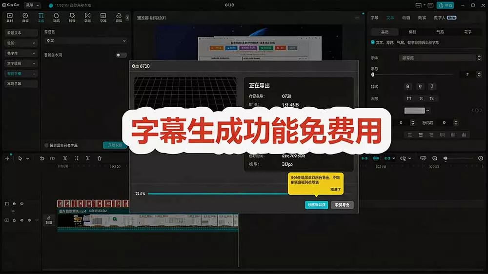 2026最新国际版剪映！CapCut 众多付费功能免费用，一键字