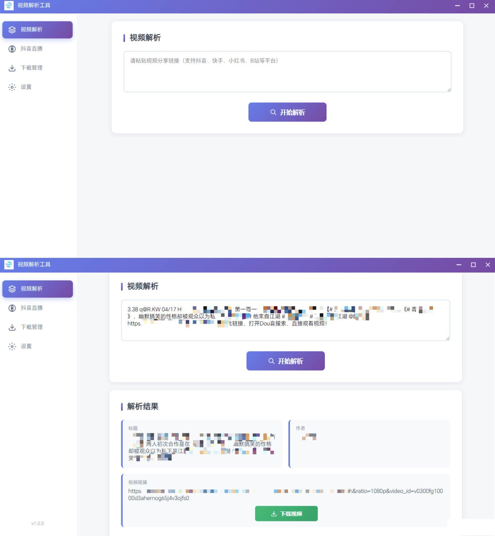 多平台短视频解析水印 v3.0 程序源码+视频解析工具客创社区-专注互联网轻资产资源整合与分享客创社区-专注互联网轻资产资源整合与分享