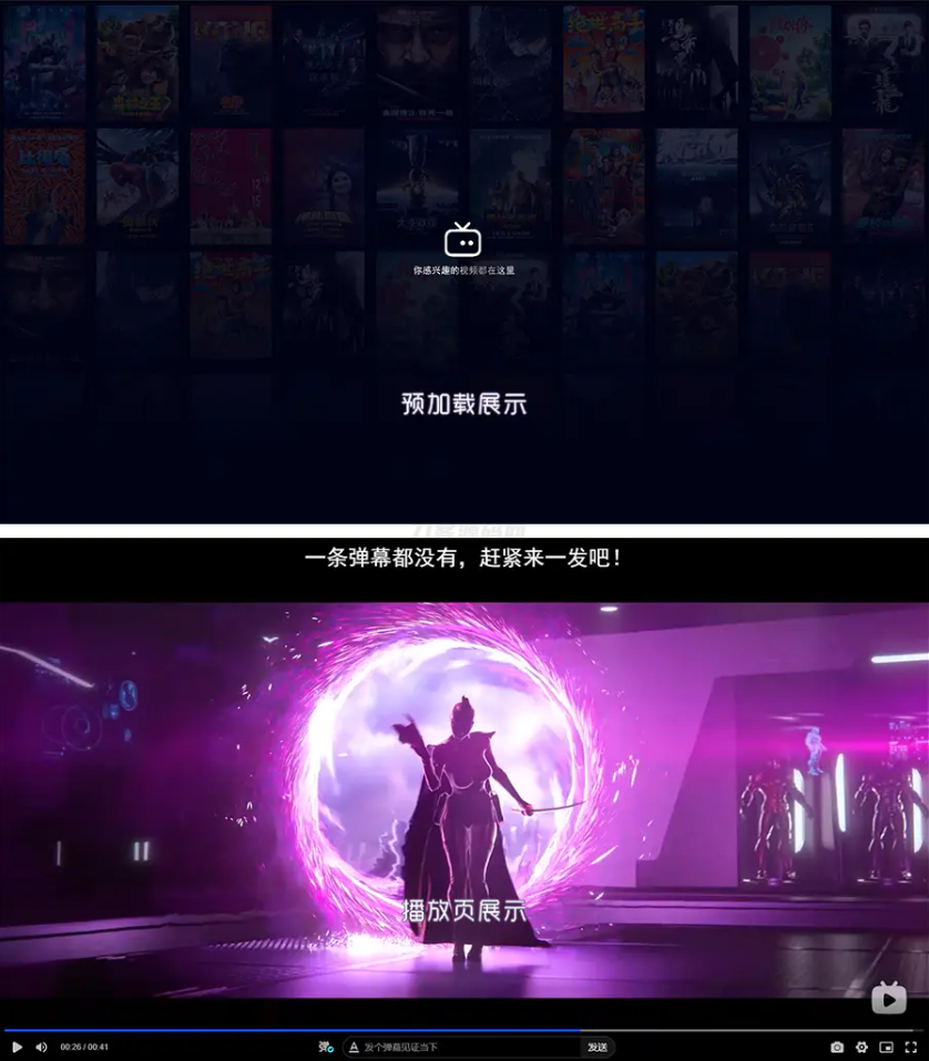 Artplayer视频JSON解析播放器源码|支持弹幕|json数据模式-客创社 - 专注互联网轻资产创业及网络项目资源整合与分享客创社-免费且强大的项目分享网站！