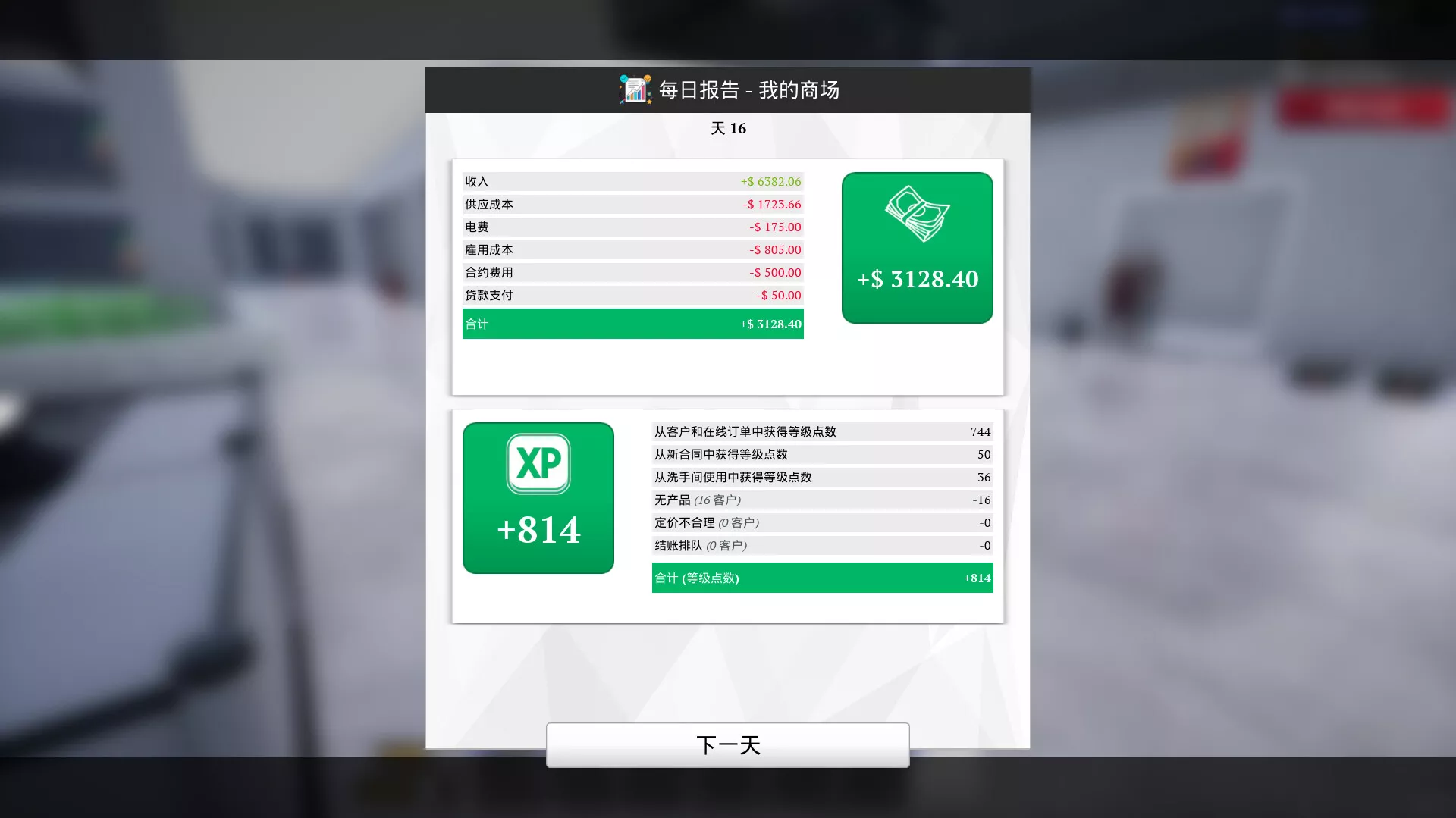 一起来开大商场/Mall Together 版本更新 一起来开大商场/Mall Together 版本更新