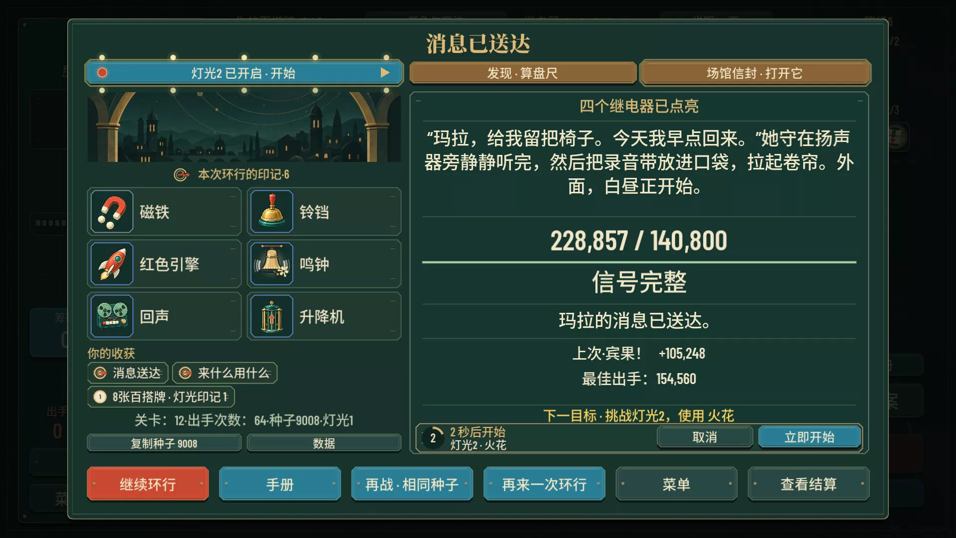 轨道:宾果肉鸽/ORBIT: Bingo Roguelite 新游发布 轨道:宾果肉鸽/ORBIT: Bingo Roguelite 新游发布