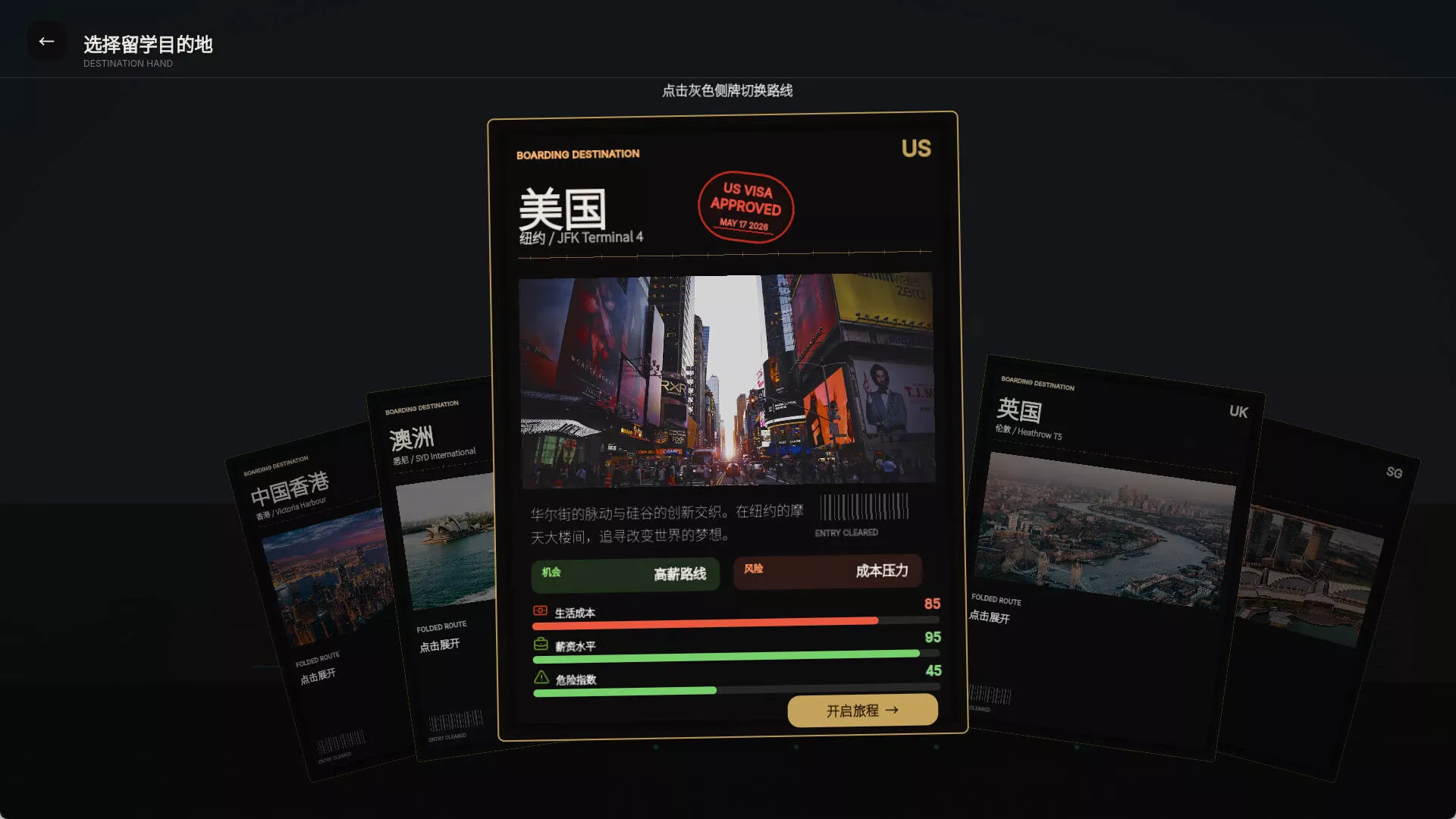 留学模拟器/Study Abroad Sim 新游发布 留学模拟器/Study Abroad Sim 新游发布
