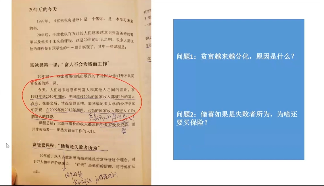 苏Sir·财商深度读书(更新9月)客创社 - 专注互联网轻资产创业及网络项目资源整合与分享客创社 - 专注互联网轻资产创业及网络项目资源整合与分享