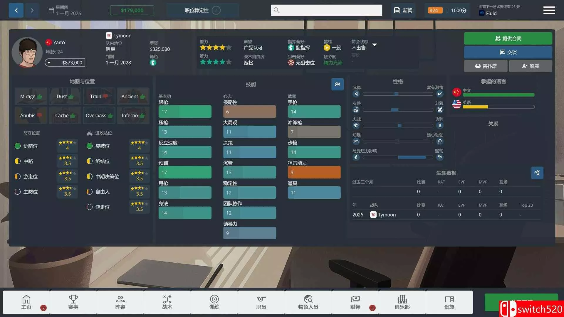 《CS经理（CS Manager）》官方中文 Build 24692902 [中文/英文]