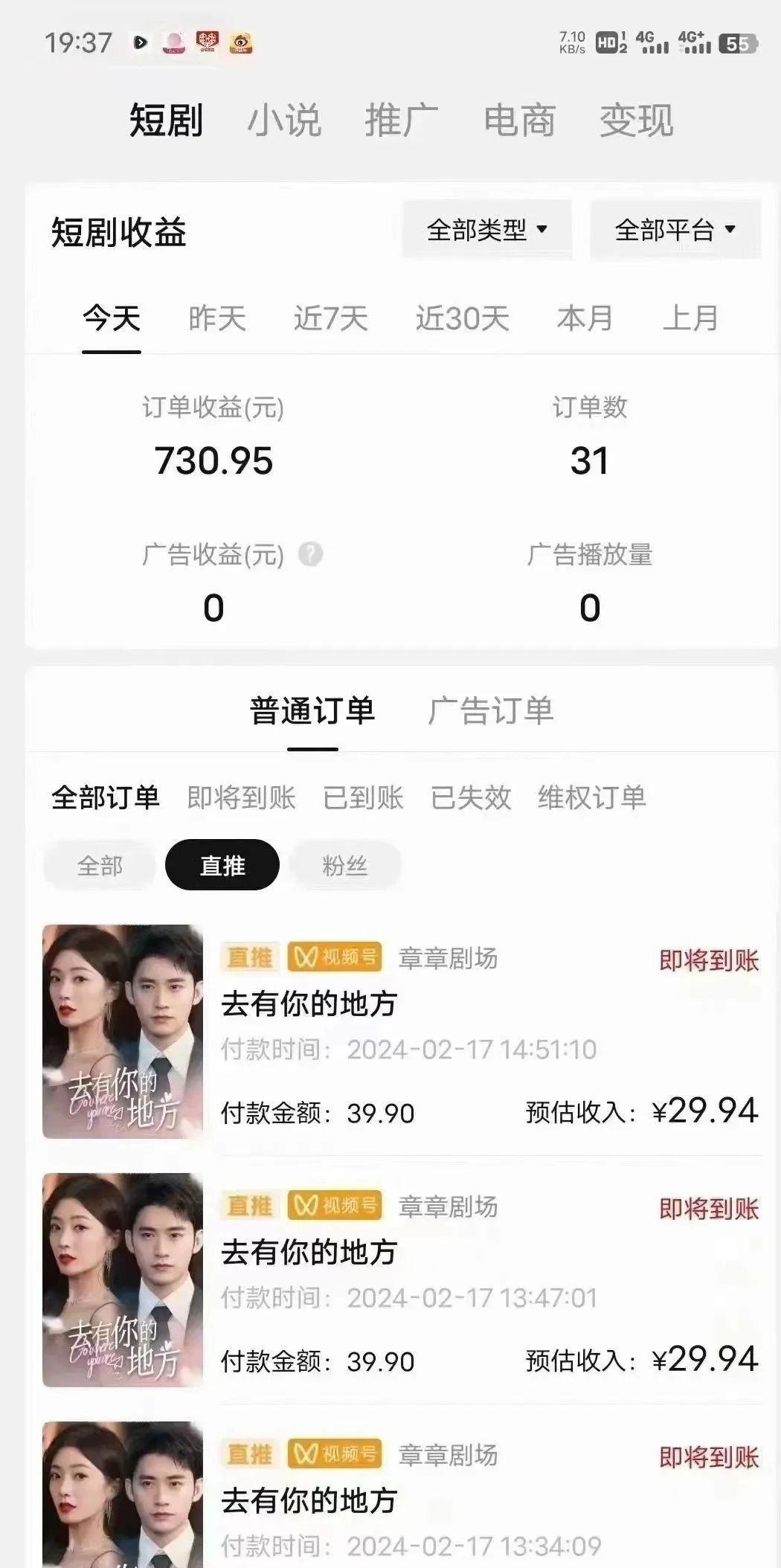 图片[1]客创社 - 专注互联网轻资产创业及网络项目资源整合与分享(9375期)短剧2.0最新升级玩法，小白也能快速入门，无脑搬运日入200+客创社 - 专注互联网轻资产创业及网络项目资源整合与分享客创社 - 专注互联网轻资产创业及网络项目资源整合与分享
