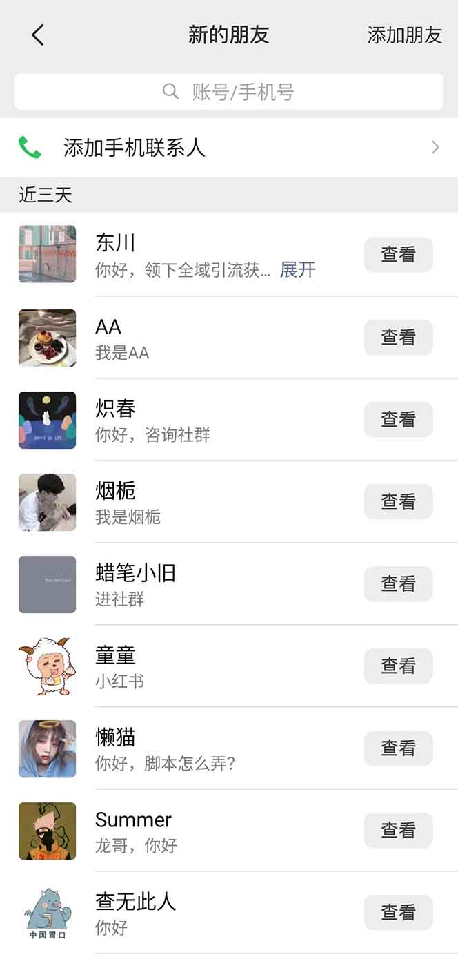 图片[2]-客创社 - 专注互联网轻资产创业及网络项目资源整合与分享抖音小红书视频号全品类自动化引流获客，每日精准引流目标粉丝200+-客创社 - 专注互联网轻资产创业及网络项目资源整合与分享客创社-免费且强大的项目分享网站！