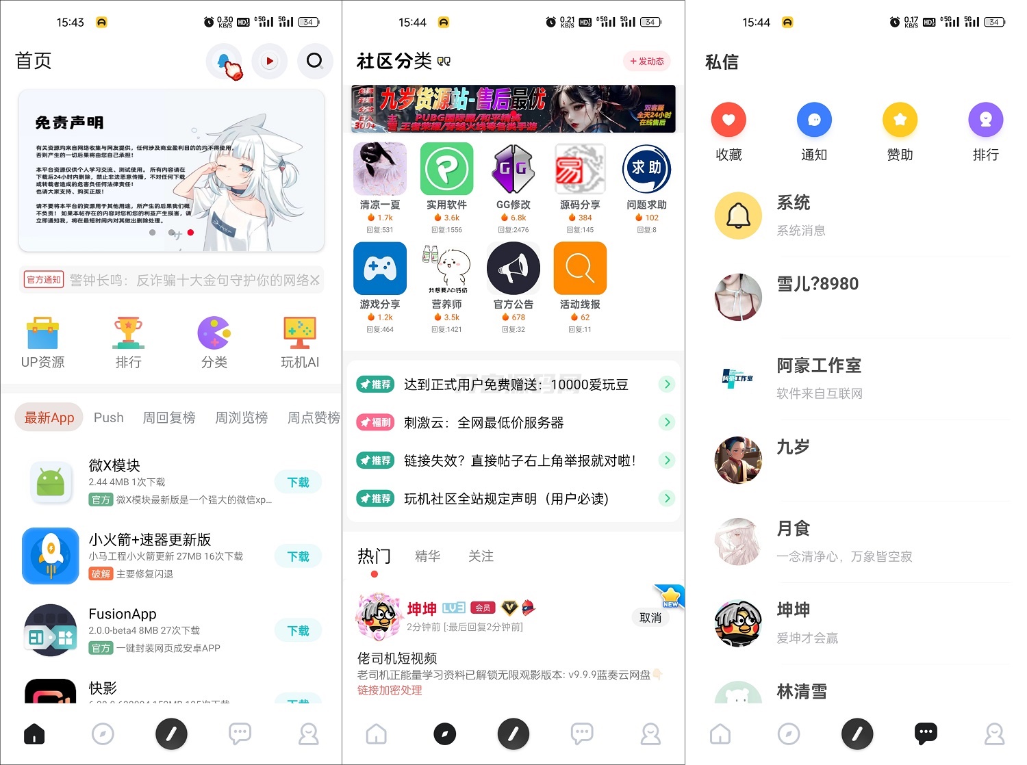 玩机社区系统源码 | 2024年最美社区源码 全开源 带后端-客创社 - 专注互联网轻资产创业及网络项目资源整合与分享客创社-免费且强大的项目分享网站！