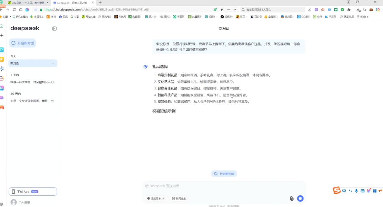 AI赋能金融营销：Deepseek与飞书多维表格的高效应用客创社 - 专注互联网轻资产创业及网络项目资源整合与分享客创社 - 专注互联网轻资产创业及网络项目资源整合与分享