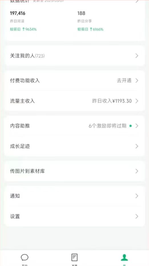 图片[3]客创社 - 专注互联网轻资产创业及网络项目资源整合与分享DeepSeek玩转公众号流量主，日入四位数，每天几分钟，操作简单零门槛客创社 - 专注互联网轻资产创业及网络项目资源整合与分享客创社 - 专注互联网轻资产创业及网络项目资源整合与分享