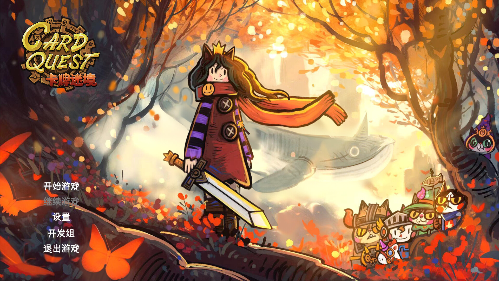 卡牌迷境/CARD QUEST客创社区-专注互联网轻资产资源整合与分享客创社区-专注互联网轻资产资源整合与分享