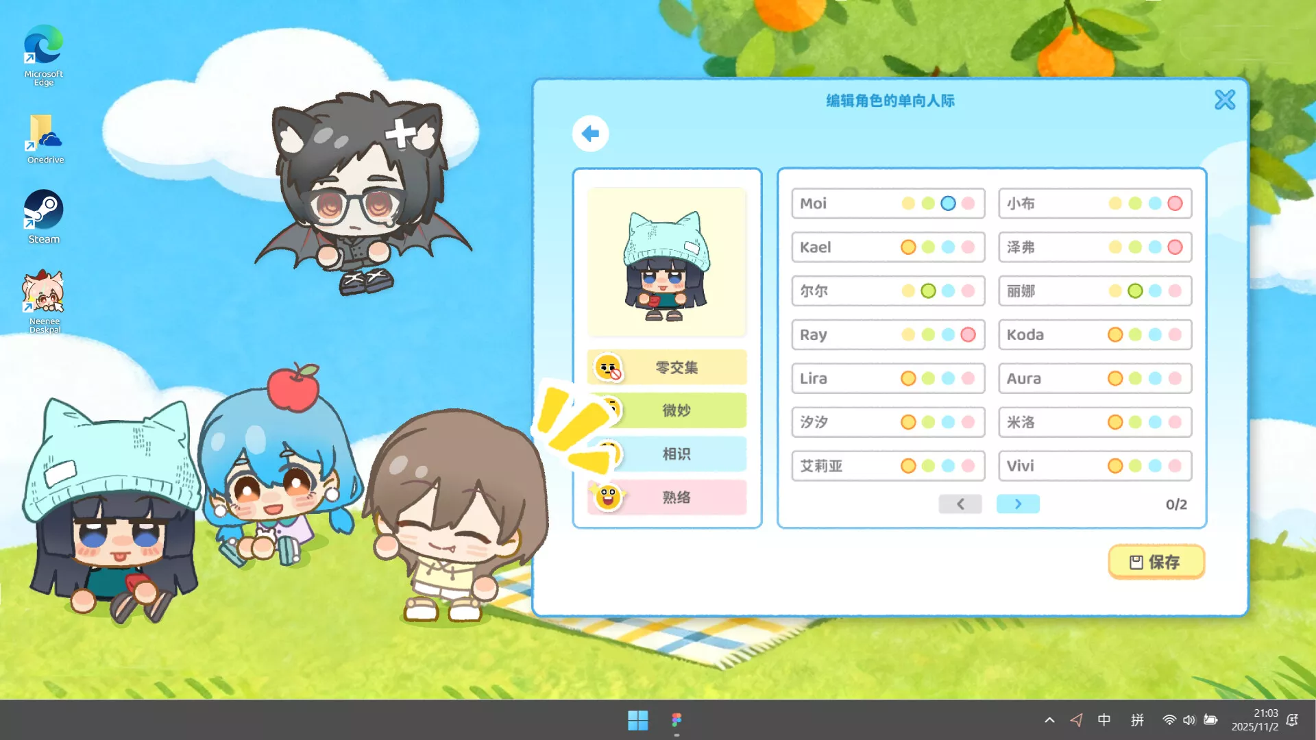 捏捏桌宠/NeeNee Deskpals 新游发布 捏捏桌宠/NeeNee Deskpals 新游发布