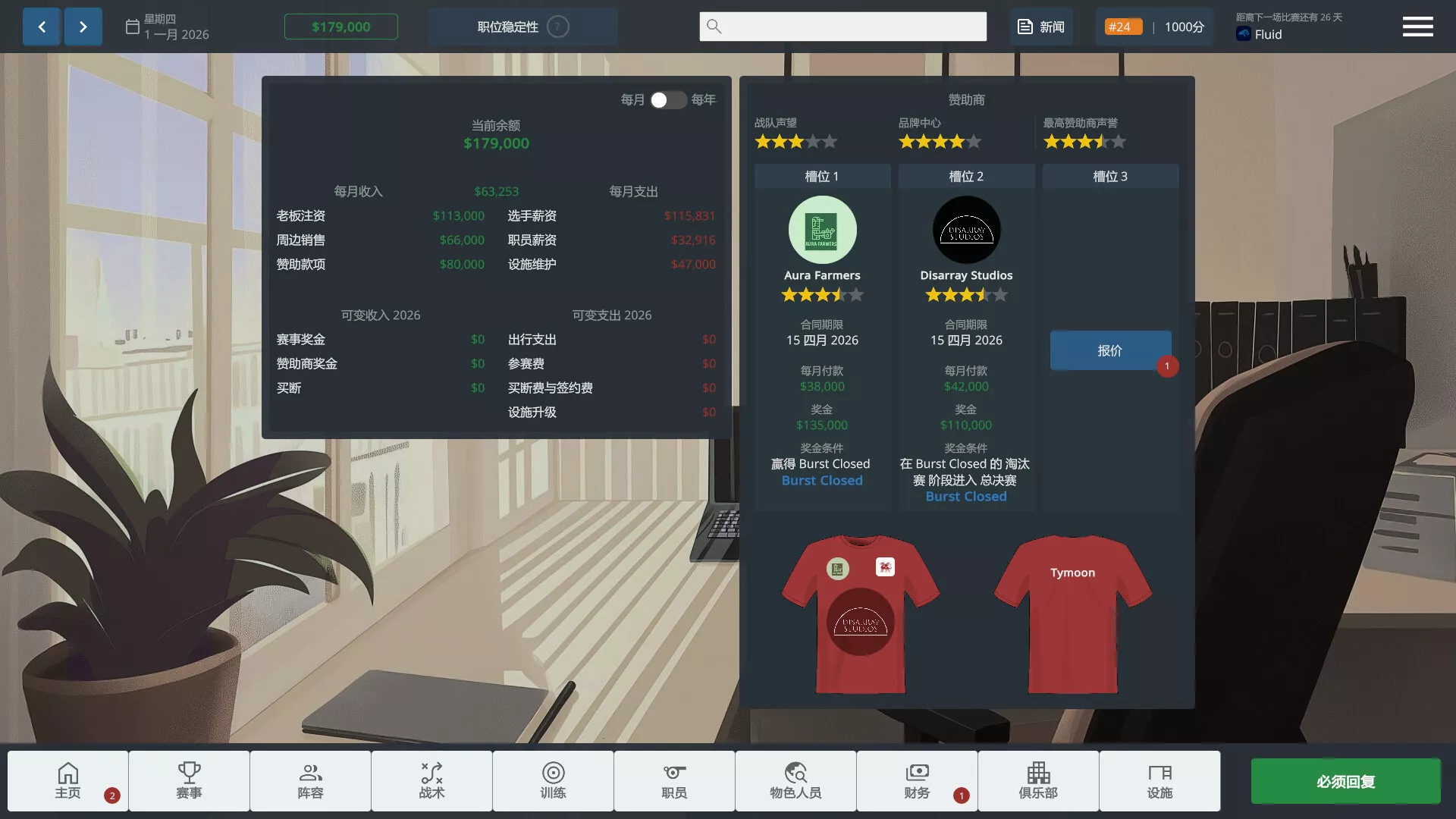 CS电竞经理/CS Manager 新游发布 CS电竞经理/CS Manager 新游发布