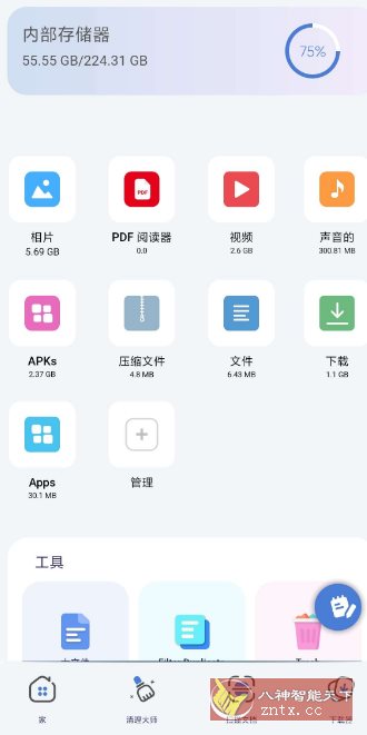 ZX File Manager ZX文件管理器4.0.206高级版客创社区-专注互联网轻资产资源整合与分享客创社区-专注互联网轻资产资源整合与分享