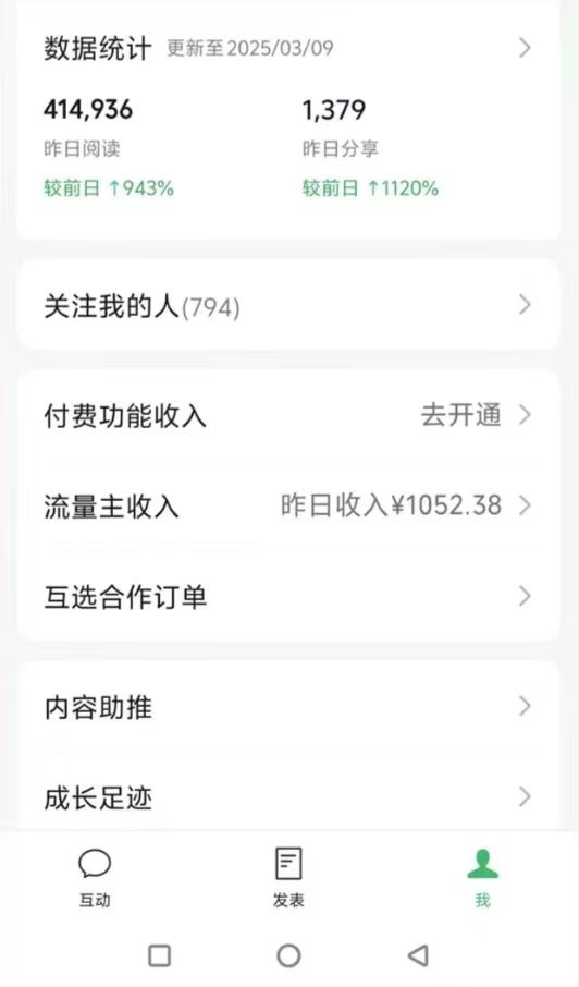 图片[2]客创社 - 专注互联网轻资产创业及网络项目资源整合与分享DeepSeek玩转公众号流量主，日入四位数，每天几分钟，操作简单零门槛客创社 - 专注互联网轻资产创业及网络项目资源整合与分享客创社 - 专注互联网轻资产创业及网络项目资源整合与分享