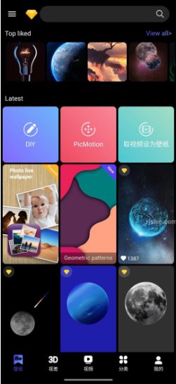X Live Wallpaper 4D壁纸 v5.0 高级版客创社区-专注互联网轻资产资源整合与分享客创社区-专注互联网轻资产资源整合与分享
