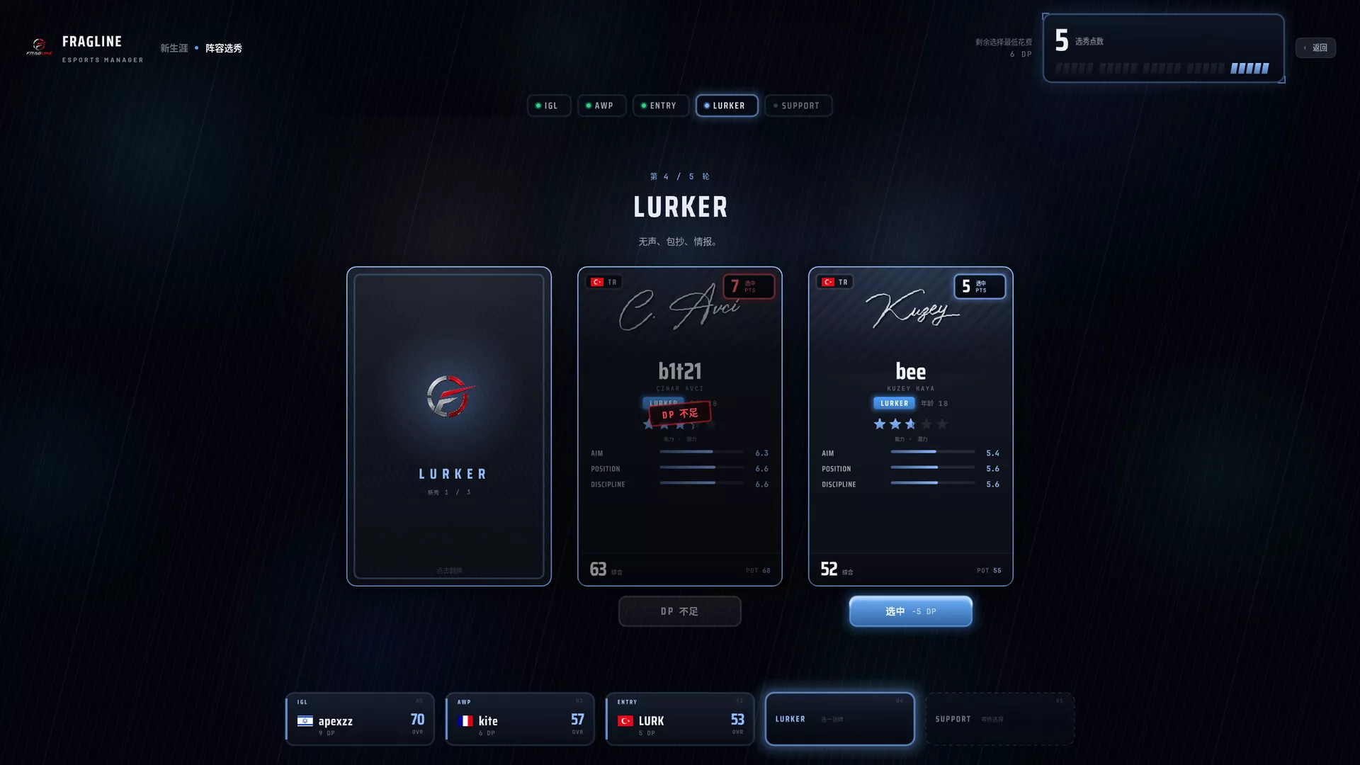战线电竞经理/FRAGLINE: Esports Manager 新游发布客创社区-专注互联网轻资产资源整合与分享客创社区-专注互联网轻资产资源整合与分享