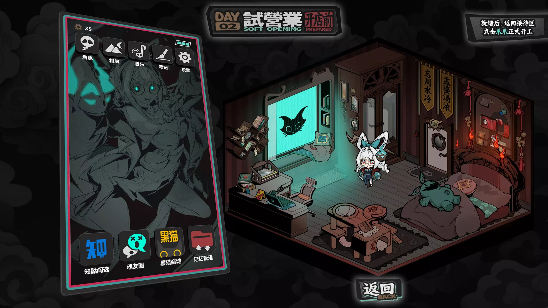 孟婆靓汤/Memory Brew: Tales of Underworld 新游发布 孟婆靓汤/Memory Brew: Tales of Underworld 新游发布