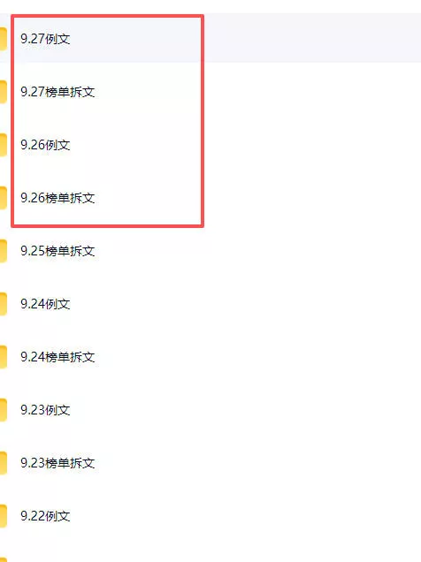 (无水印)某社群百人拆文付费资源，千本爆款短篇拆解+每日拆文案例