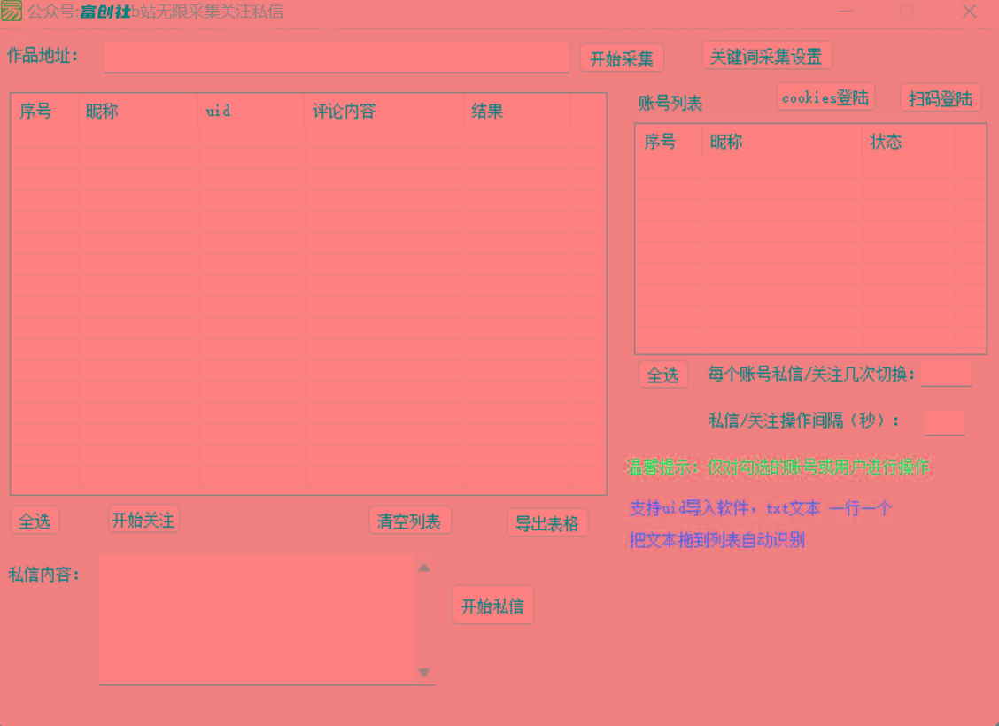 图片[4]客创社 - 专注互联网轻资产创业及网络项目资源整合与分享互联网上最新各种截流脚本，全自动更新多开暴力引流，附带常用工具箱大大提升工作效率客创社 - 专注互联网轻资产创业及网络项目资源整合与分享客创社 - 专注互联网轻资产创业及网络项目资源整合与分享