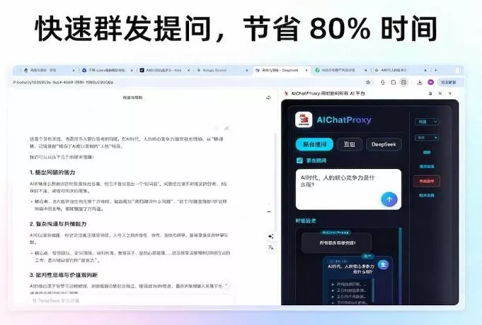 这款浏览器插件可以封神了!只需提出问题,一次性调用数10+AI引擎排队回答,效率提升10倍+全提问