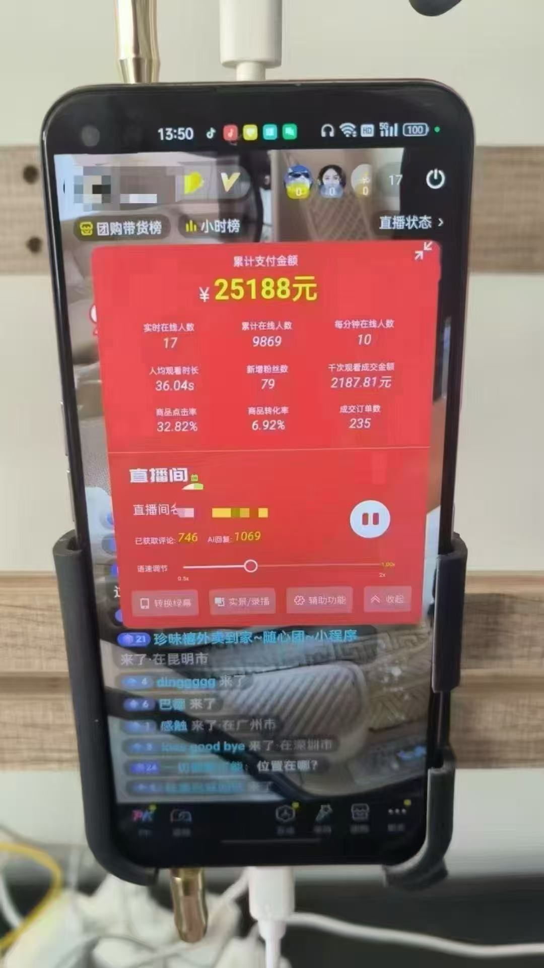 图片[1]客创社 - 专注互联网轻资产创业及网络项目资源整合与分享一部手机+AI无人直播系统，小白也能轻松实现24小时躺赚客创社 - 专注互联网轻资产创业及网络项目资源整合与分享客创社 - 专注互联网轻资产创业及网络项目资源整合与分享