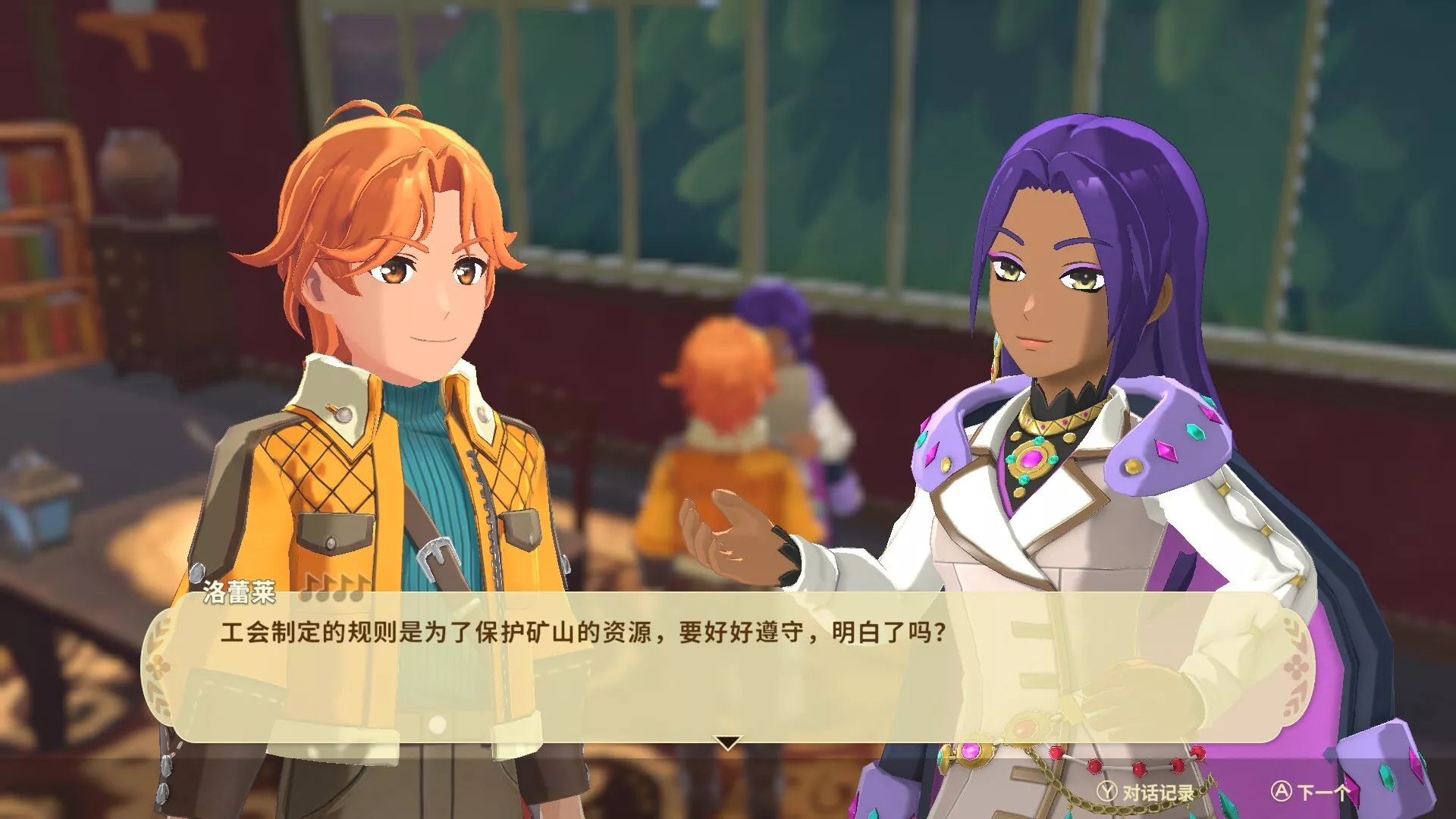 丰收之月：特拉底亚的回响/Harvest Moon: Echoes of Teradea 新游发布