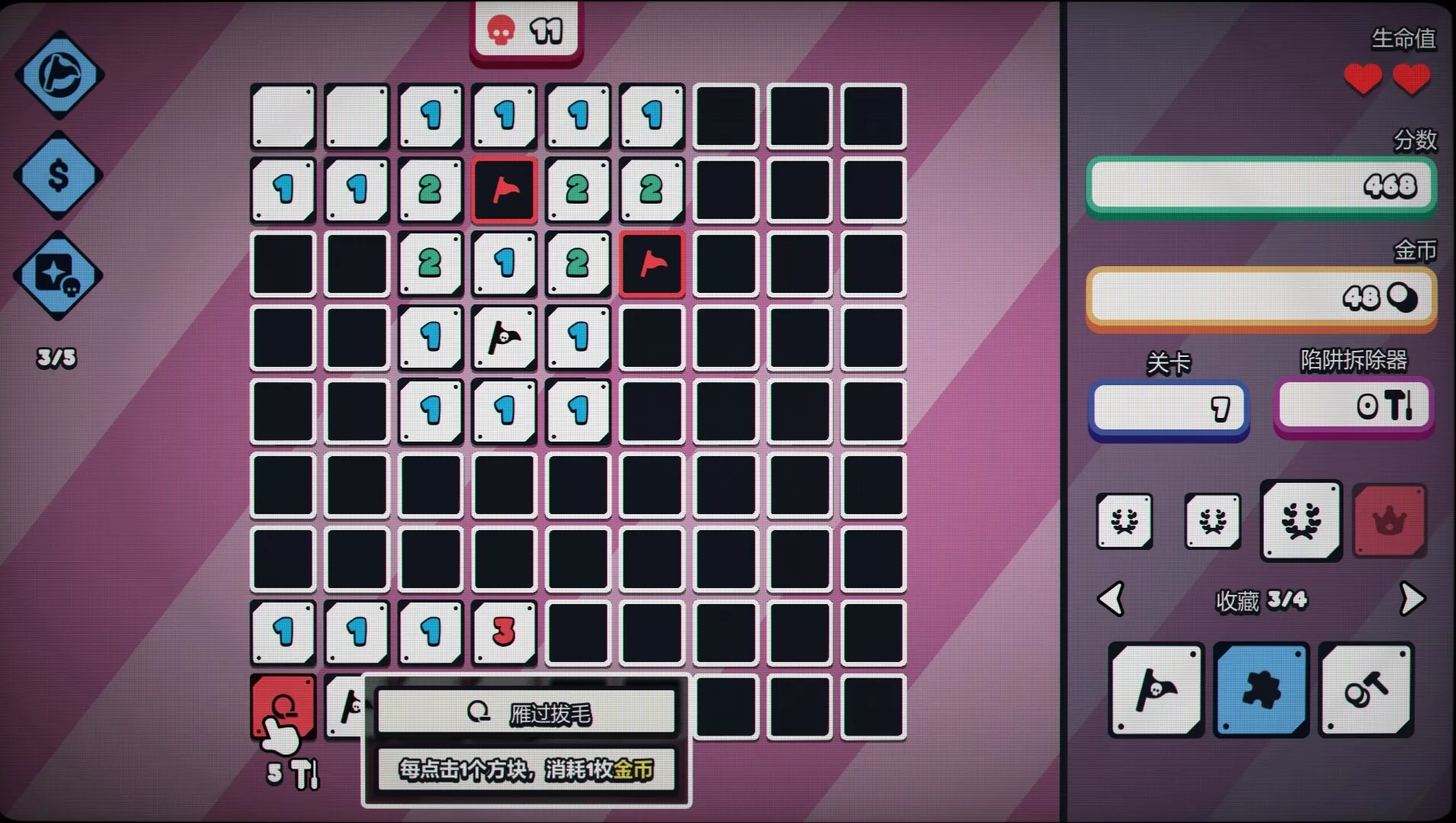 战术扫雷：肉鸽Plus/Infinity Sweeper 版本更新星享资源网星享资源网