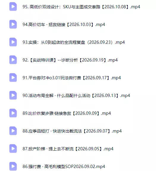 拼多多年费会员实战(更新1010
