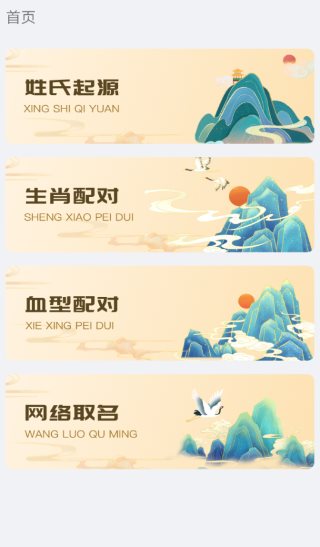 小六壬1.0.2高级版-鱼见海资源网-免费PHP网站源码模板,插件软件网创AI智能体资源分享平台！