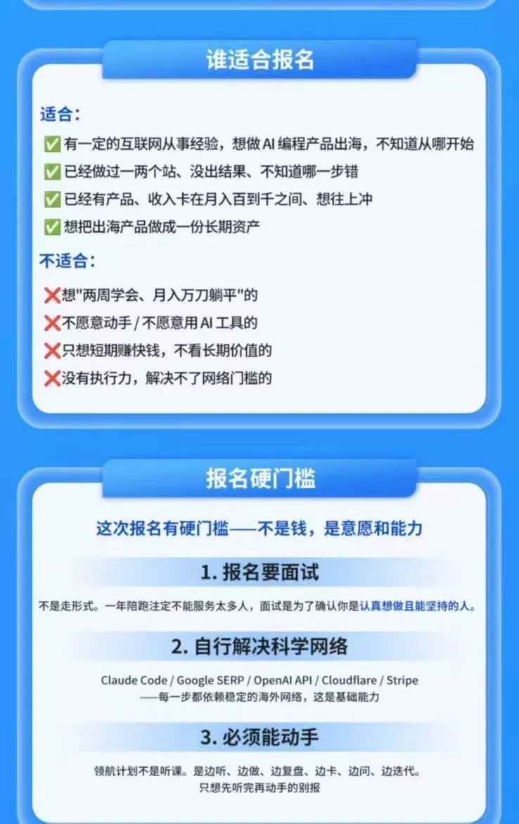 AI编程产品出海领航计划-更新：12万字手册+12大Skill+