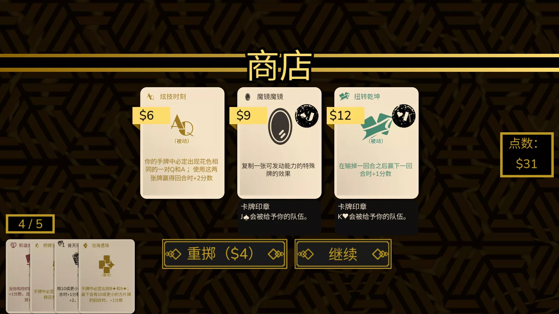 超额赢墩/Overtrick 新游发布 超额赢墩/Overtrick 新游发布