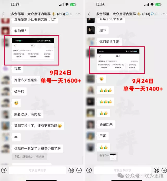 【无水印】大众点评分成从0-1教学-更新1012，从0基础到单日
