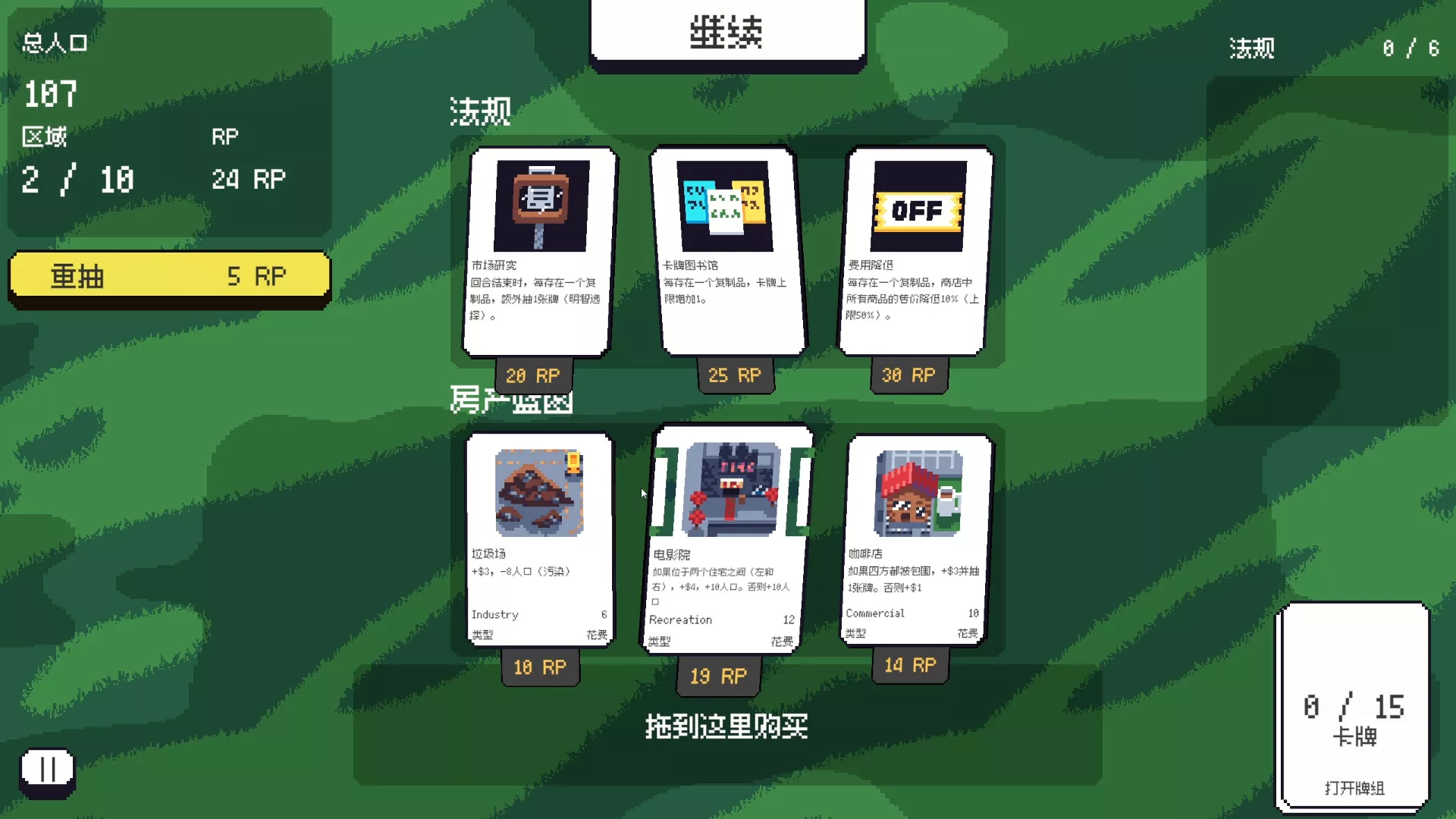 卡牌城建/Cardopolis 新游发布 卡牌城建/Cardopolis 新游发布