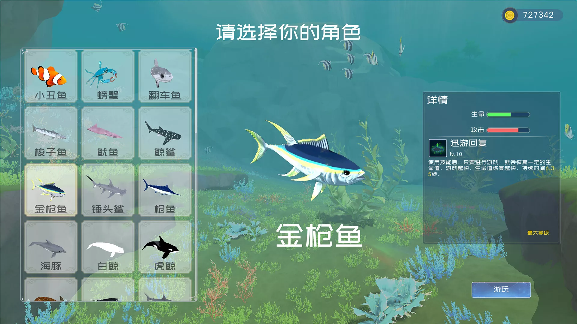 深蓝：吞噬进化/Deep Blue: Devour and Evolve 新游发布星享资源网星享资源网